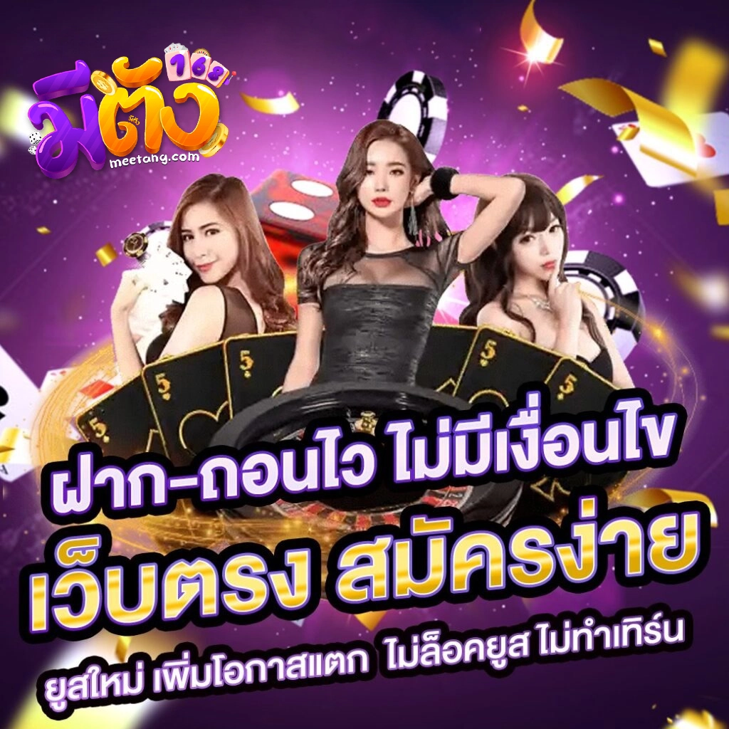 มีตังค์168